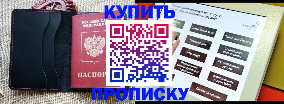 прописка иностранных граждан в Ревде